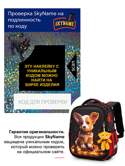 Рюкзак SkyName R8-033 + брелок мишка + мешок - Фото 15