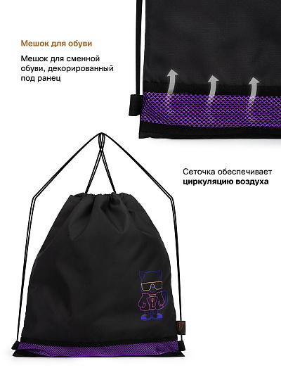 Ранец GROOC 16-10 + мешок + сумка-пенал - Фото 15