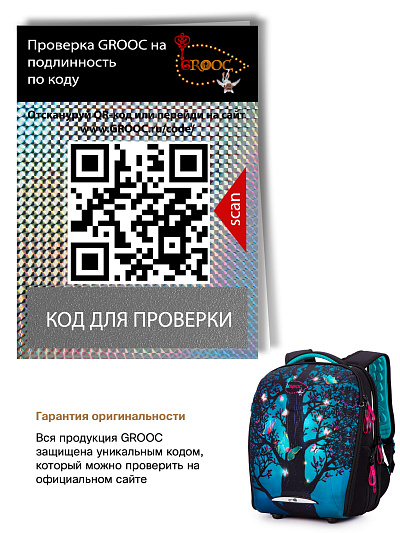 Ранец GROOC 7mini-026 + пенал + мешок + сумка-пенал - Фото 22