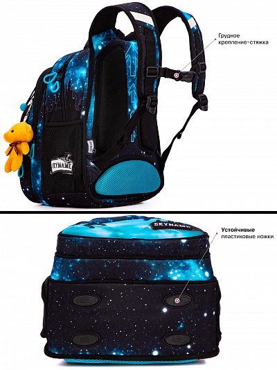 Школьный рюкзак с пеналом и мешком SkyName Full R3-258 - Фото 12