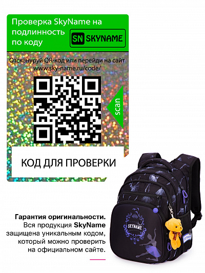 Школьный рюкзак с пеналом и мешком SkyName Full R3-257 - Фото 20