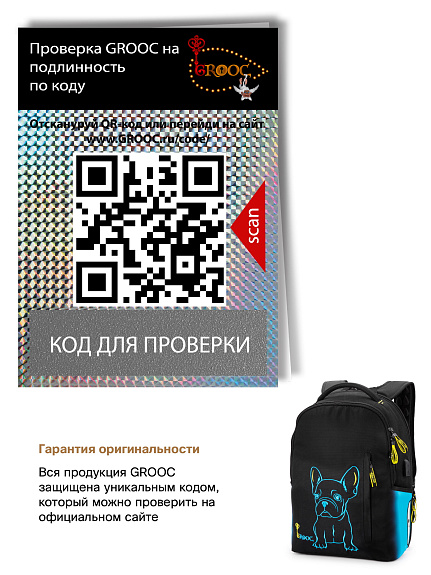 Рюкзак GROOC 14-052 + мешок + сумка-пенал