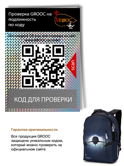 Рюкзак GROOC 14-059 + мешок + сумка-пенал - Фото 22