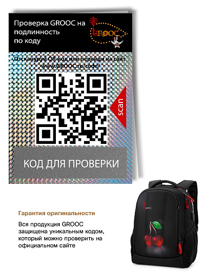 Ранец GROOC 15-022 + мешок + сумка-пенал - Фото 22