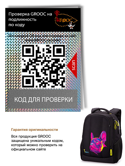Ранец GROOC 15-023 + мешок + сумка-пенал - Фото 24
