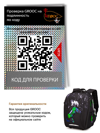 Ранец GROOC 7mini-039 + пенал + мешок + сумка-пенал - Фото 14