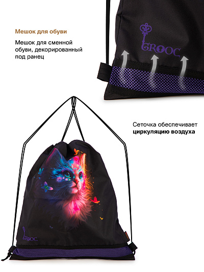 Ранец GROOC 16-14 + пенал + мешок + сумка-пенал - Фото 10