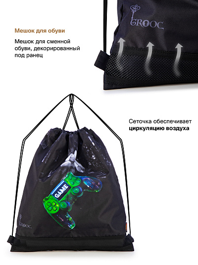 Ранец GROOC 7mini-039 + пенал + мешок + сумка-пенал - Фото 10