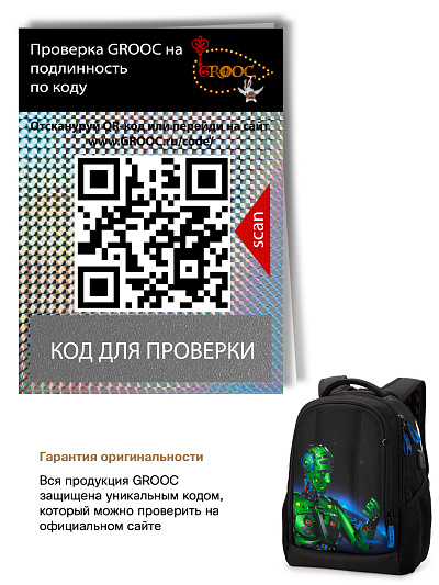Ранец GROOC 15-024 + мешок + сумка-пенал - Фото 22