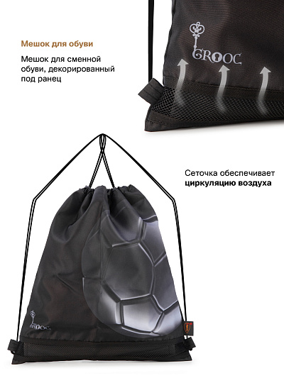 Ранец GROOC 9-149 + пенал + мешок + сумка-пенал - Фото 10