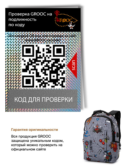 Рюкзак GROOC 14-064 + мешок + сумка-пенал - Фото 21