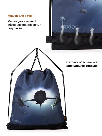 Рюкзак GROOC 14-059 + мешок + сумка-пенал - Фото 15