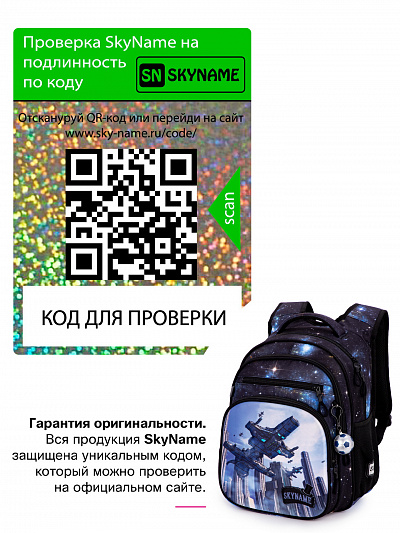 Школьный рюкзак с пеналом и мешком SkyName Full R3-252 - Фото 21