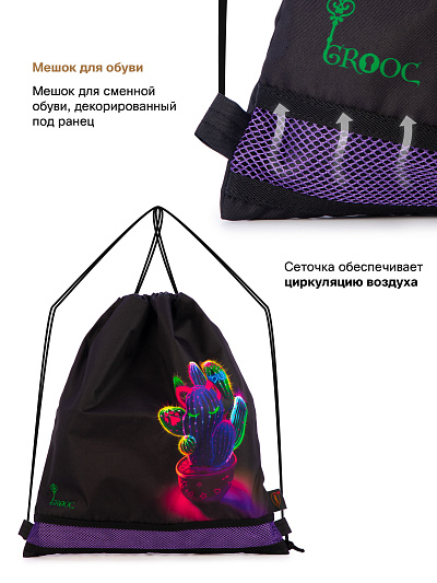 Рюкзак GROOC 14-065 + пенал + мешок + сумка-пенал - Фото 11