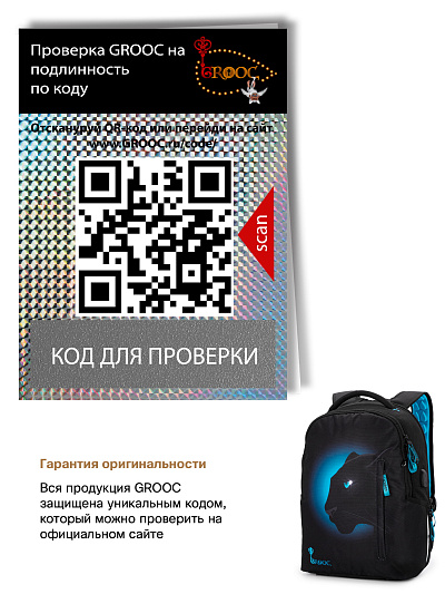 Рюкзак GROOC 14-051 + мешок + сумка-пенал - Фото 21