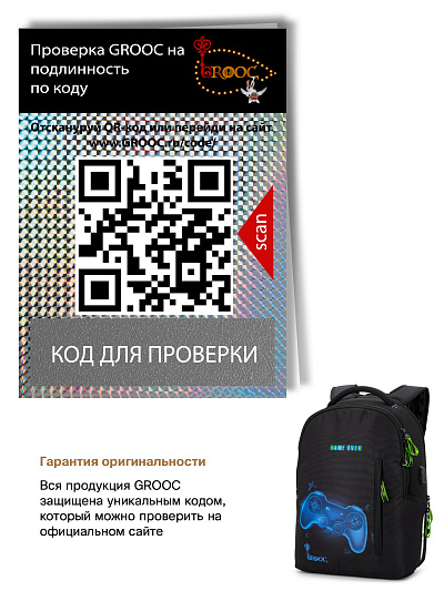 Рюкзак GROOC 14-063 + мешок + сумка-пенал - Фото 22
