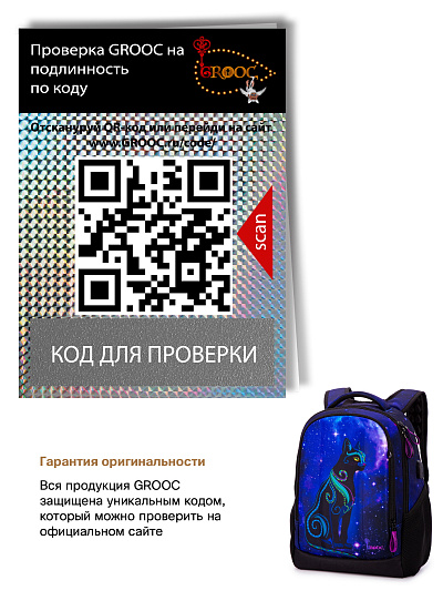 Ранец GROOC 15-021 + мешок + сумка-пенал - Фото 22
